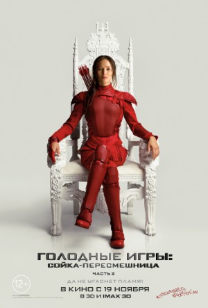 The Hunger Games: Mockingjay - Part 2