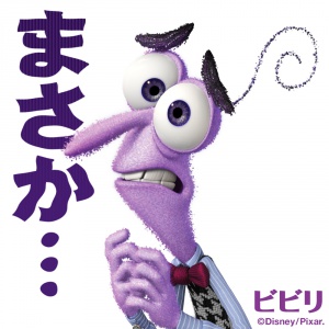 Inside Out