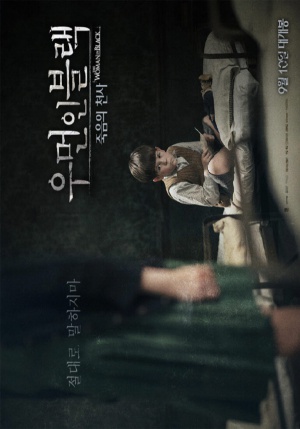 The Woman in Black 2: Angel of Death
