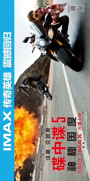 Mission: Impossible - Rogue Nation