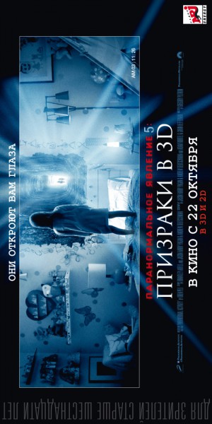 Paranormal Activity: The Ghost Dimension