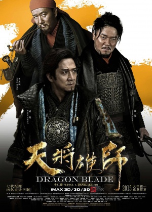 Tian jiang xiong shi