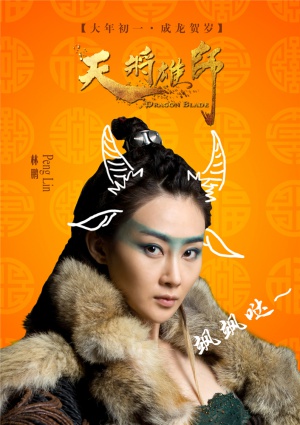 Tian jiang xiong shi