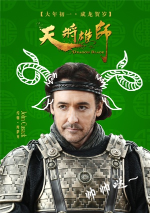Tian jiang xiong shi
