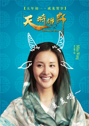 Tian jiang xiong shi