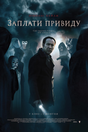 Pay the Ghost