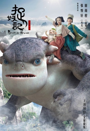 Zhuo yao ji