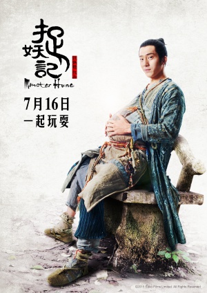 Zhuo yao ji