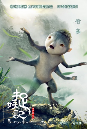 Zhuo yao ji