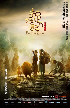 Zhuo yao ji