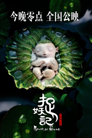 Zhuo yao ji
