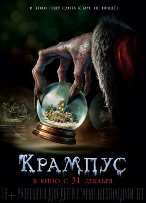 Krampus