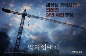 Ak-ui yeon-dae-gi