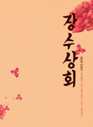 Jang-su Sahng-hoe