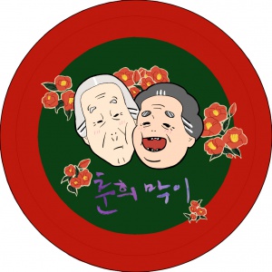 Chun-hui-mag-i