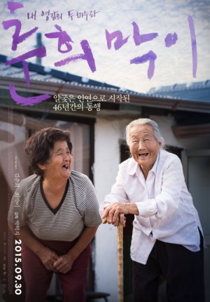 Chun-hui-mag-i