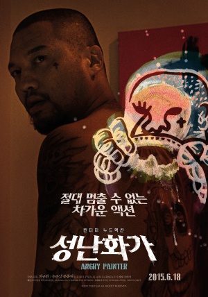 Sungnan Hwaga
