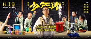 Shao nian ban