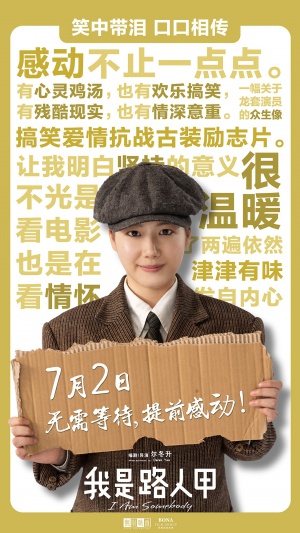 Wo shi lu ren jia
