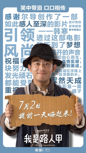 Wo shi lu ren jia