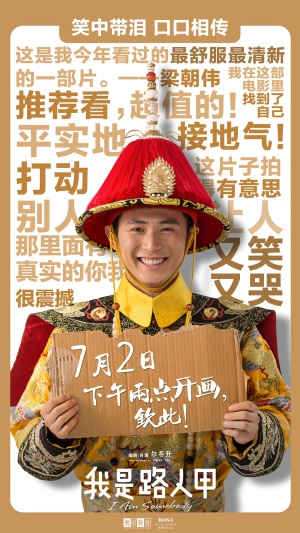 Wo shi lu ren jia
