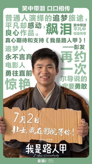 Wo shi lu ren jia