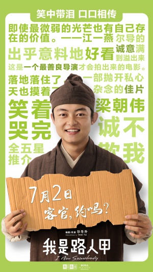 Wo shi lu ren jia