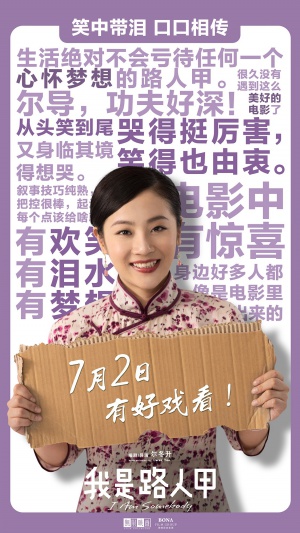 Wo shi lu ren jia