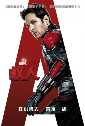 Ant-Man
