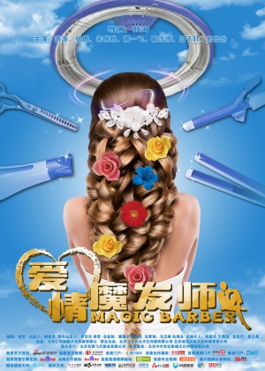 Ai qing mo fa shi