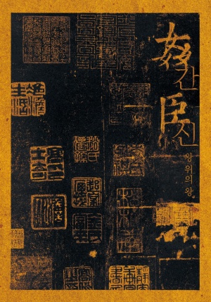 Gansin
