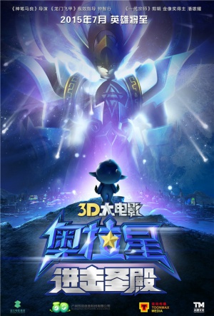 Ao la xing: jin ji sheng dian
