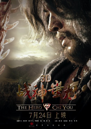 Zhanshen Chiyou