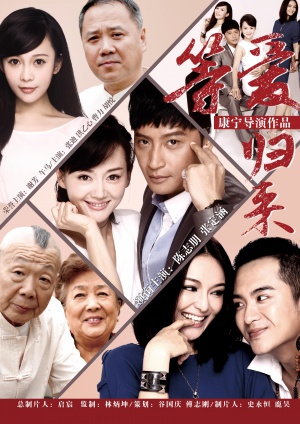 Deng ai gui lai