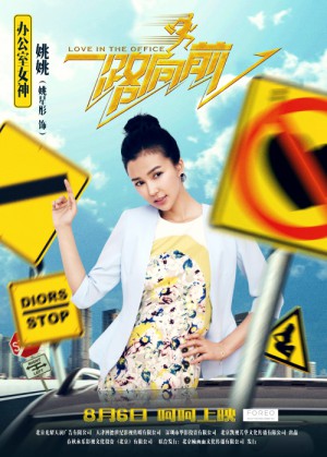 Yi lu xiang qian