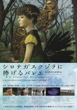 Shironagasu kujira ni sasageru ballet
