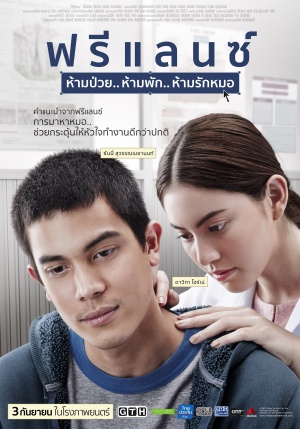 Freelance: Ham puay... Ham phak... Ham rak mor