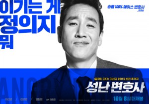 Seong-nan Byeon-ho-sa