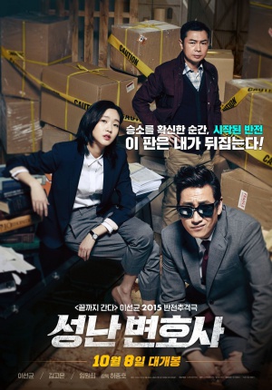 Seong-nan Byeon-ho-sa