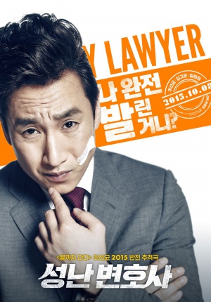 Seong-nan Byeon-ho-sa