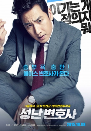 Seong-nan Byeon-ho-sa
