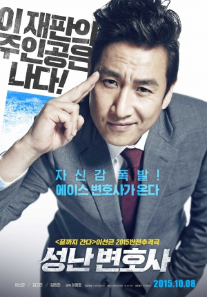 Seong-nan Byeon-ho-sa