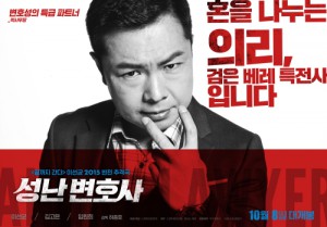 Seong-nan Byeon-ho-sa