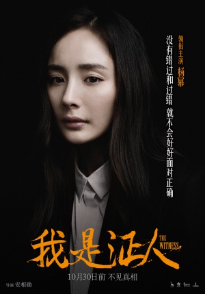 Wo shi zheng ren