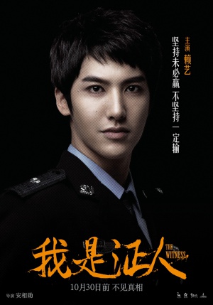 Wo shi zheng ren