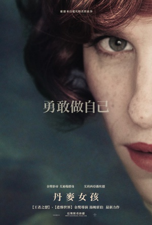 The Danish Girl