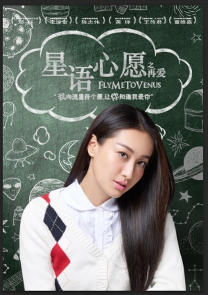 Xing yu xin yuan zhi zai ai