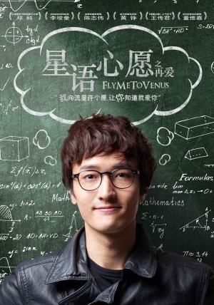 Xing yu xin yuan zhi zai ai