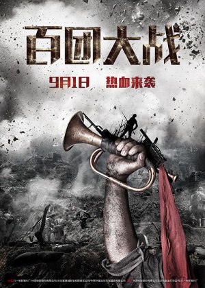 Bai tuan da zhan