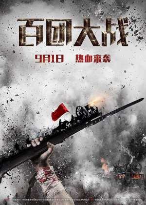 Bai tuan da zhan